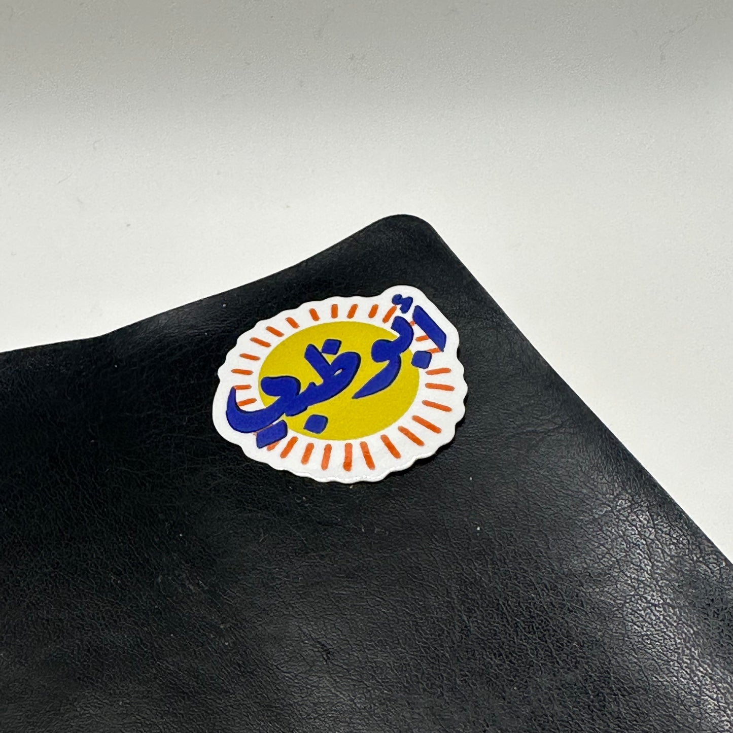 Premium vinyl sticker with a smooth, high-quality finish, designed to be waterproof and durable. Ideal for personalizing laptops, water bottles, notebooks, and other surfaces. Its long-lasting material resists wear and tear, making it a versatile, fun, and functional addition for everyday use.