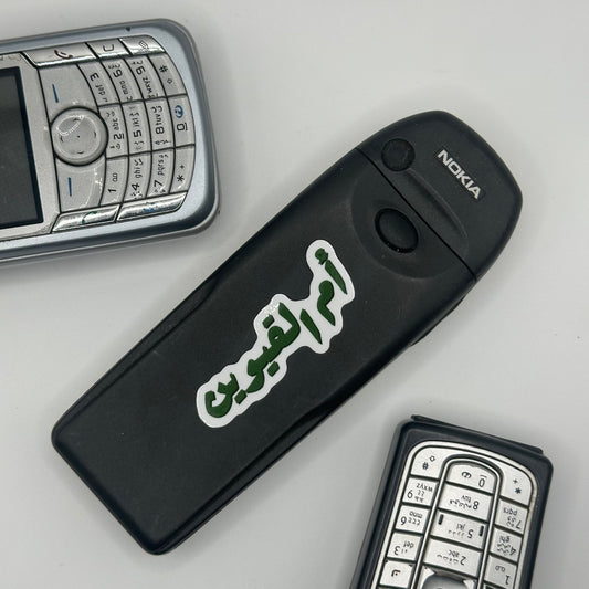 Premium vinyl sticker with a smooth, high-quality finish, designed to be waterproof and durable. Ideal for personalizing laptops, water bottles, notebooks, and other surfaces. Its long-lasting material resists wear and tear, making it a versatile, fun, and functional addition for everyday use.