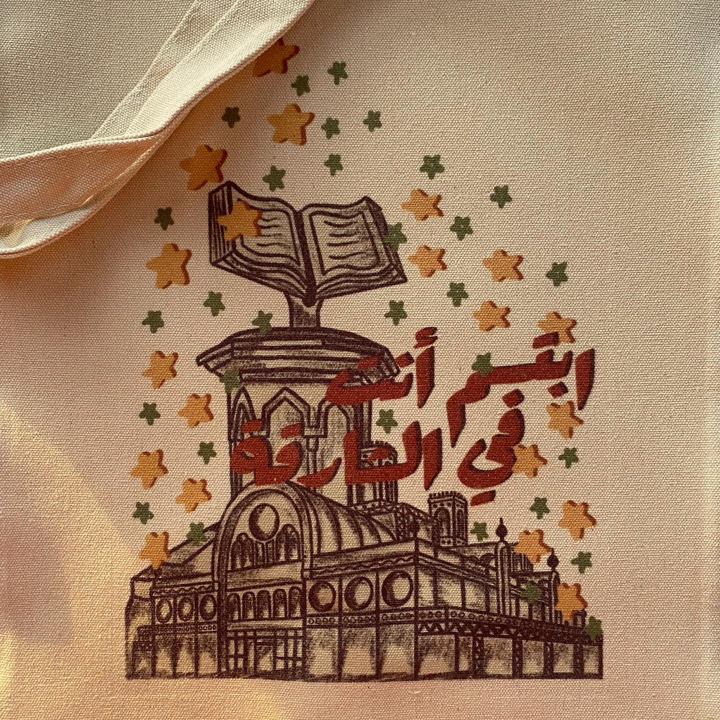 35 cm x 45 cm canvas tote bag with a sublimation-printed design, durable and washable. Ideal for everyday use, with slight variations in color and design size. Frequent washing may cause fading over time.