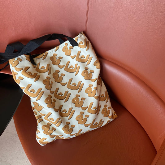 Sharjah Yellow Text Pattern Tote Bag