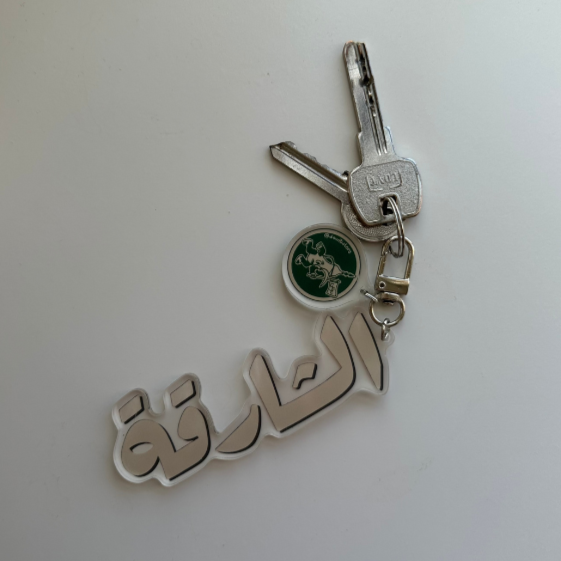 A stylish and durable keychain made of acrylic, perfect for keys, bags, and accessories.
