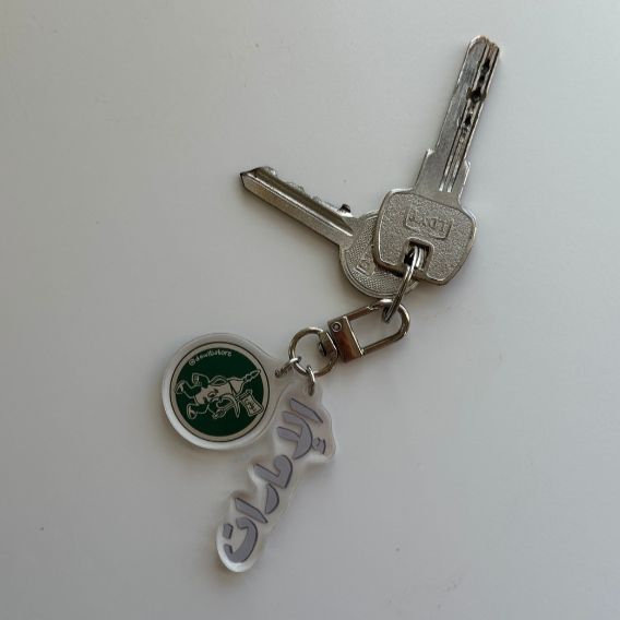 A stylish and durable keychain made of acrylic, perfect for keys, bags, and accessories.