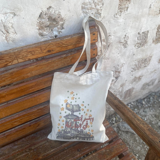 35 cm x 45 cm canvas tote bag with a sublimation-printed design, durable and washable. Ideal for everyday use, with slight variations in color and design size. Frequent washing may cause fading over time.