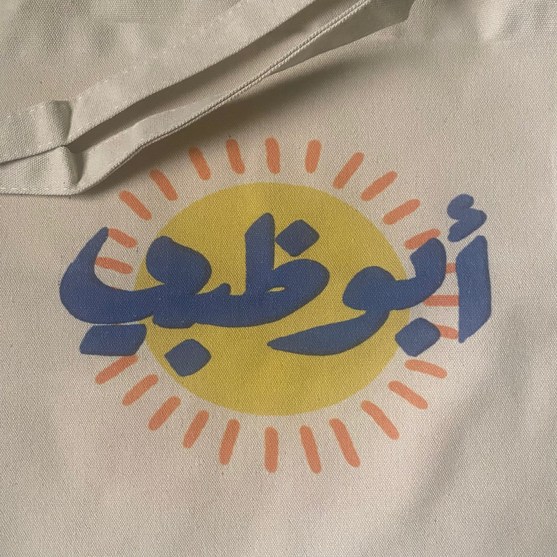 35 cm x 45 cm canvas tote bag with a sublimation-printed design, durable and washable. Ideal for everyday use, with slight variations in color and design size. Frequent washing may cause fading over time.
